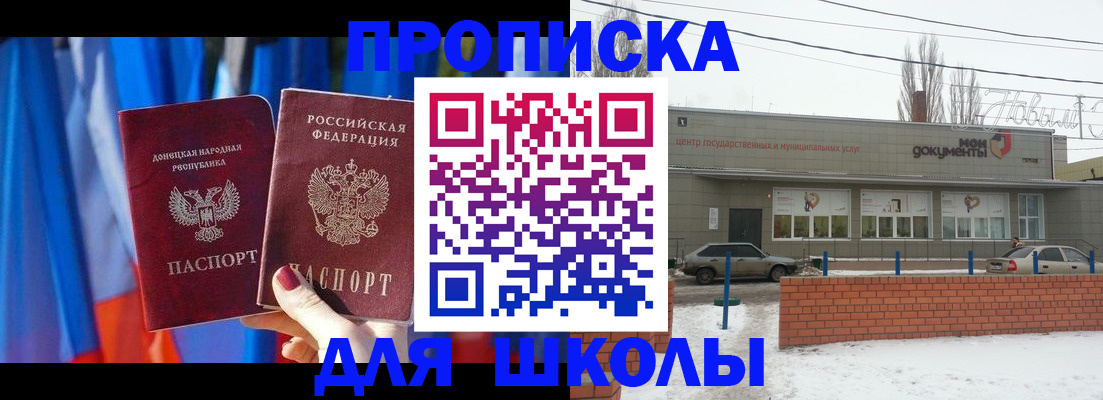 прописка поиск в Артёме