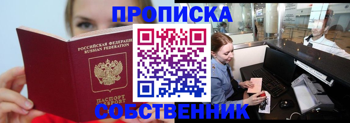 где прописаться в Артёме