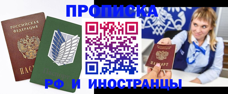 временная регистрация гарантия в Артёме