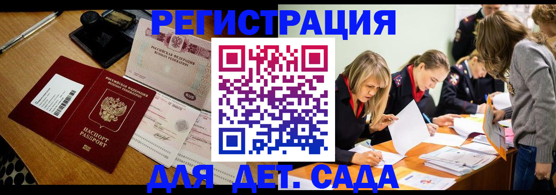 миграционный учет в Артёме